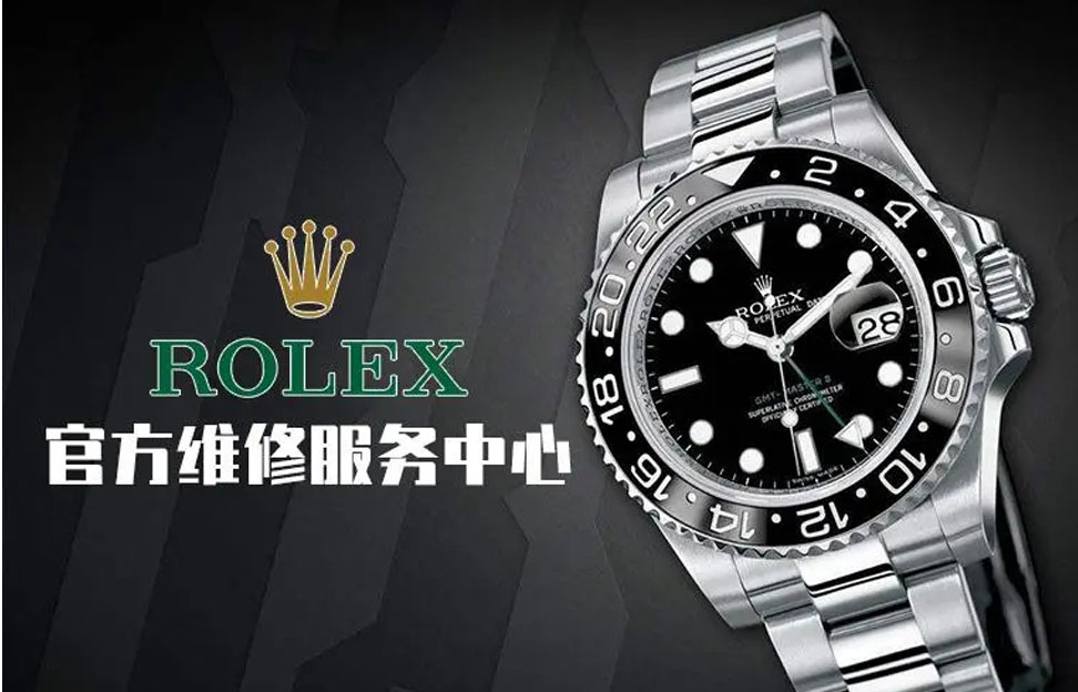 合肥劳力士售后维修服务中心